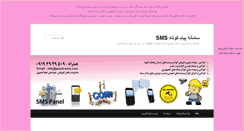 Desktop Screenshot of panel-sms.com