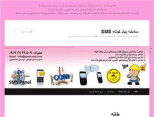 Tablet Screenshot of panel-sms.com